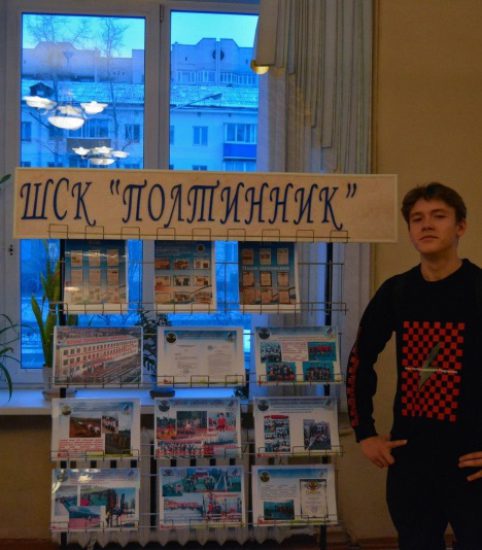ШСК «Полтинник». Региональные соревнования
